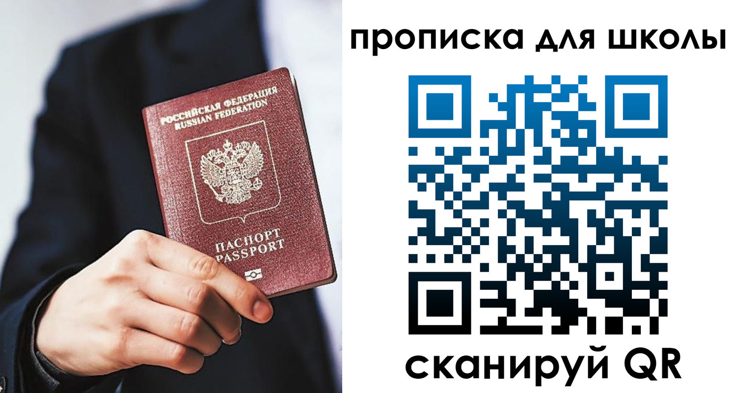 прописка паспорт в Владимире