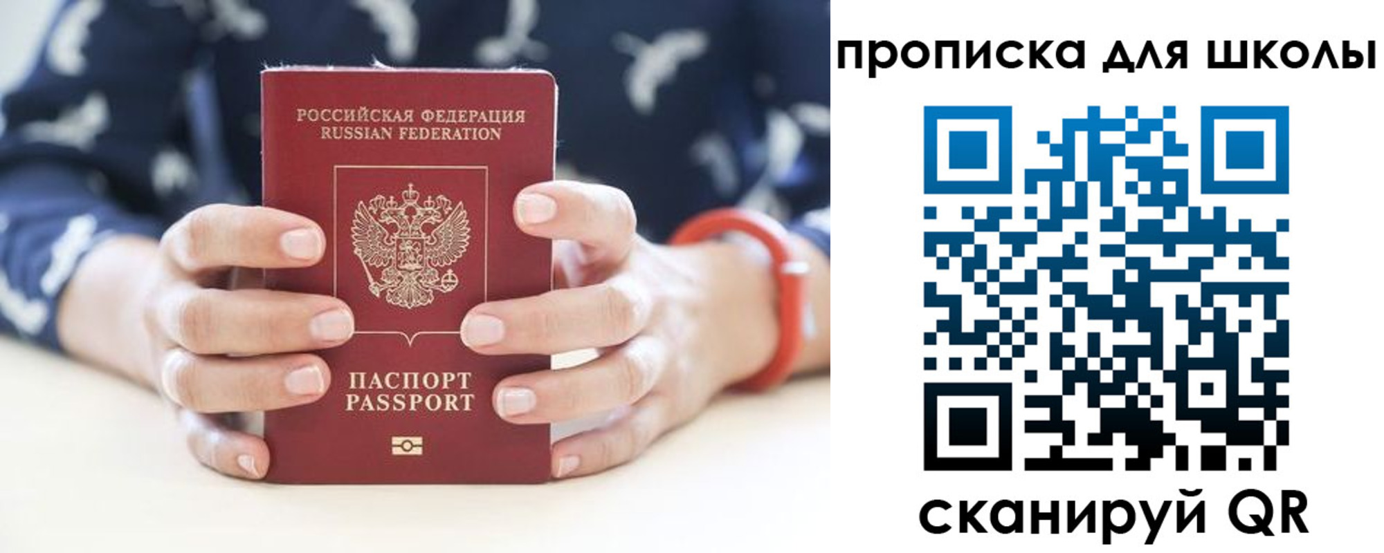 прописка для работы в Владимире