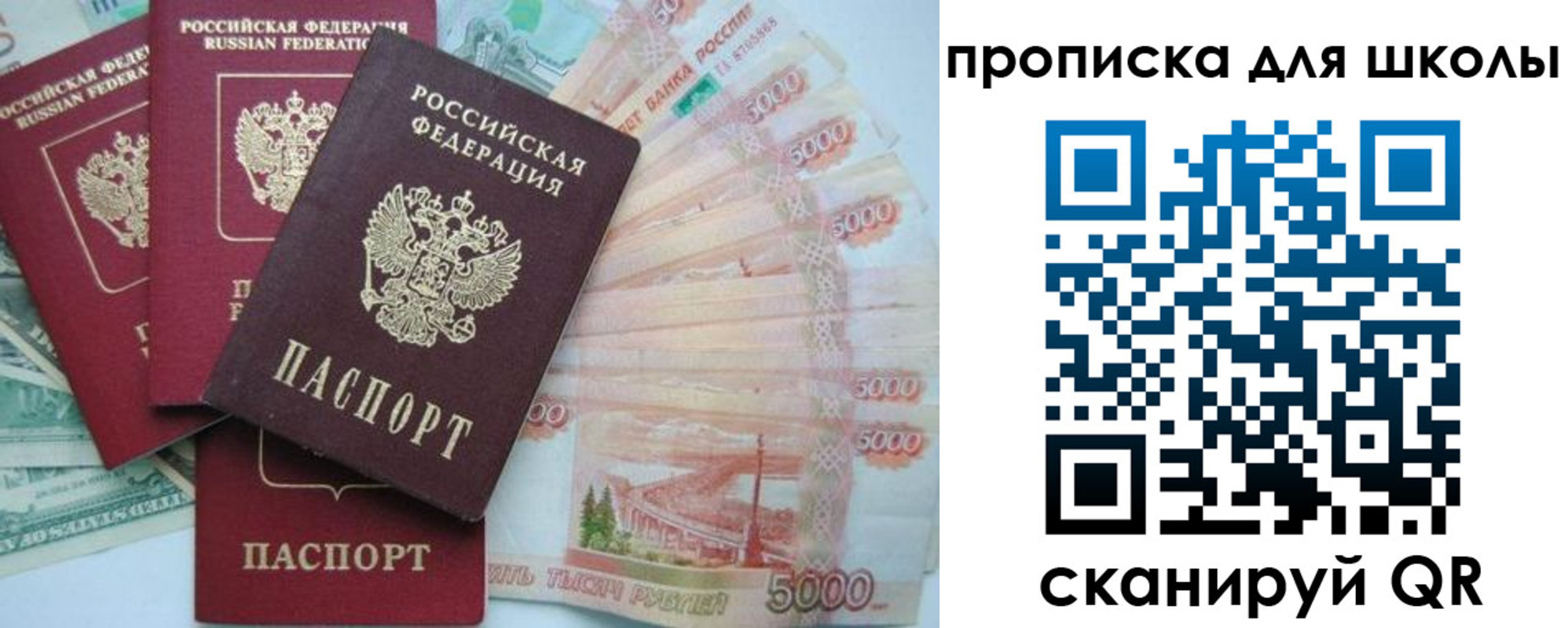 прописка для военкомата в Владимире