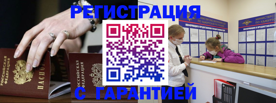 прописка для школы в Владимире
