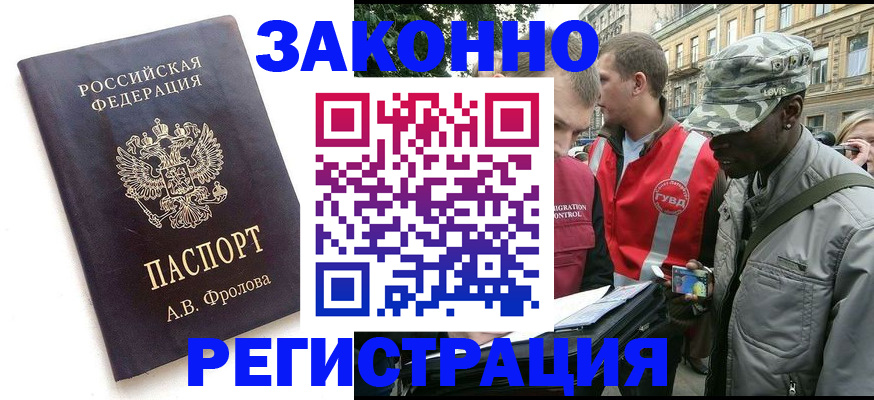 миграционный учет в Владимире