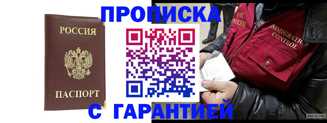 временная регистрация для всех в Владимире