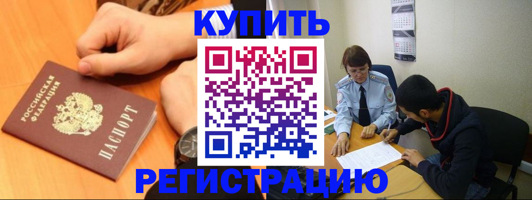прописка 2025 в Владимире