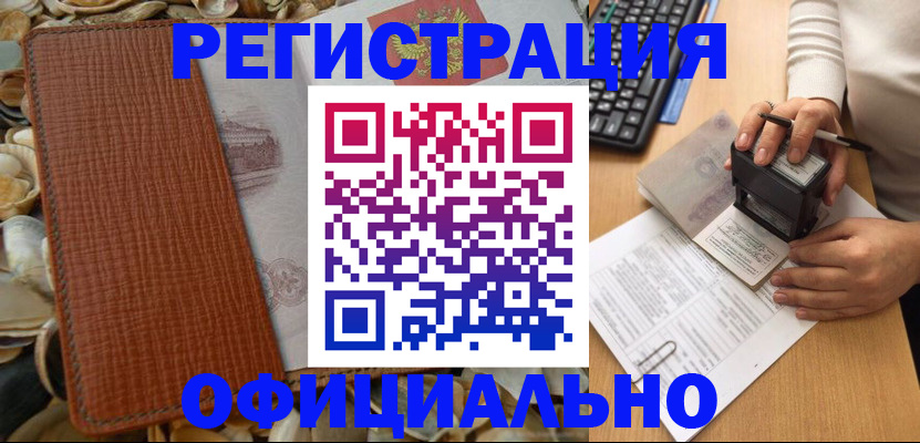 прописка в квартире в Владимире
